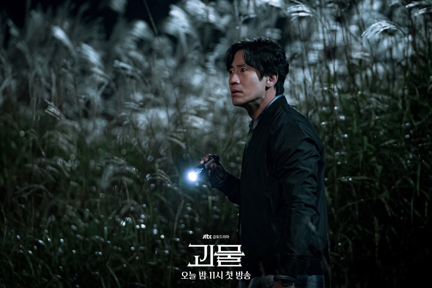 Shin Ha Kyun và Yeo Jin Goo được trang Daum đánh giá xuất thần trong phim Beyond Evil